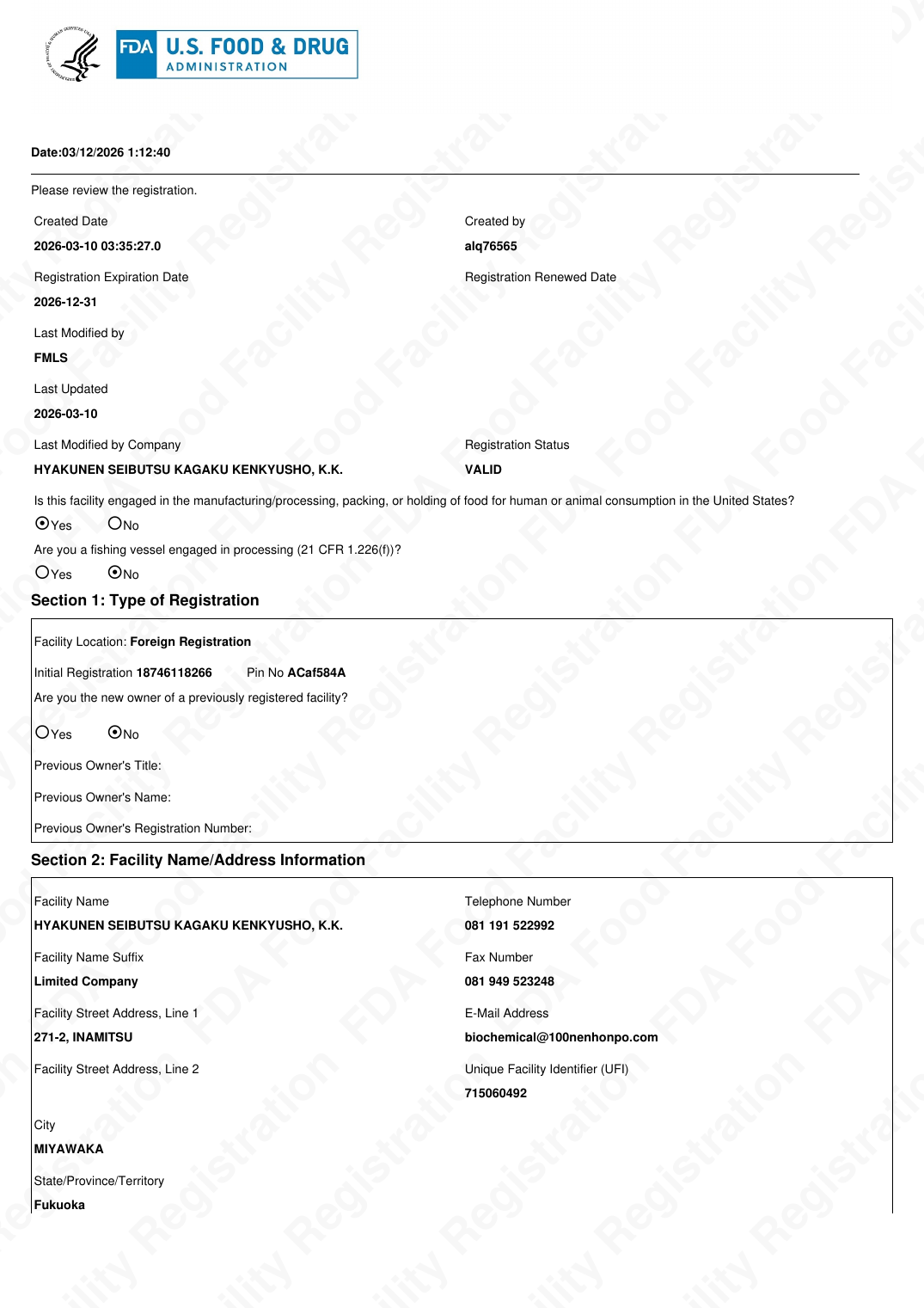 米国FDA登録資料 1ページ目
